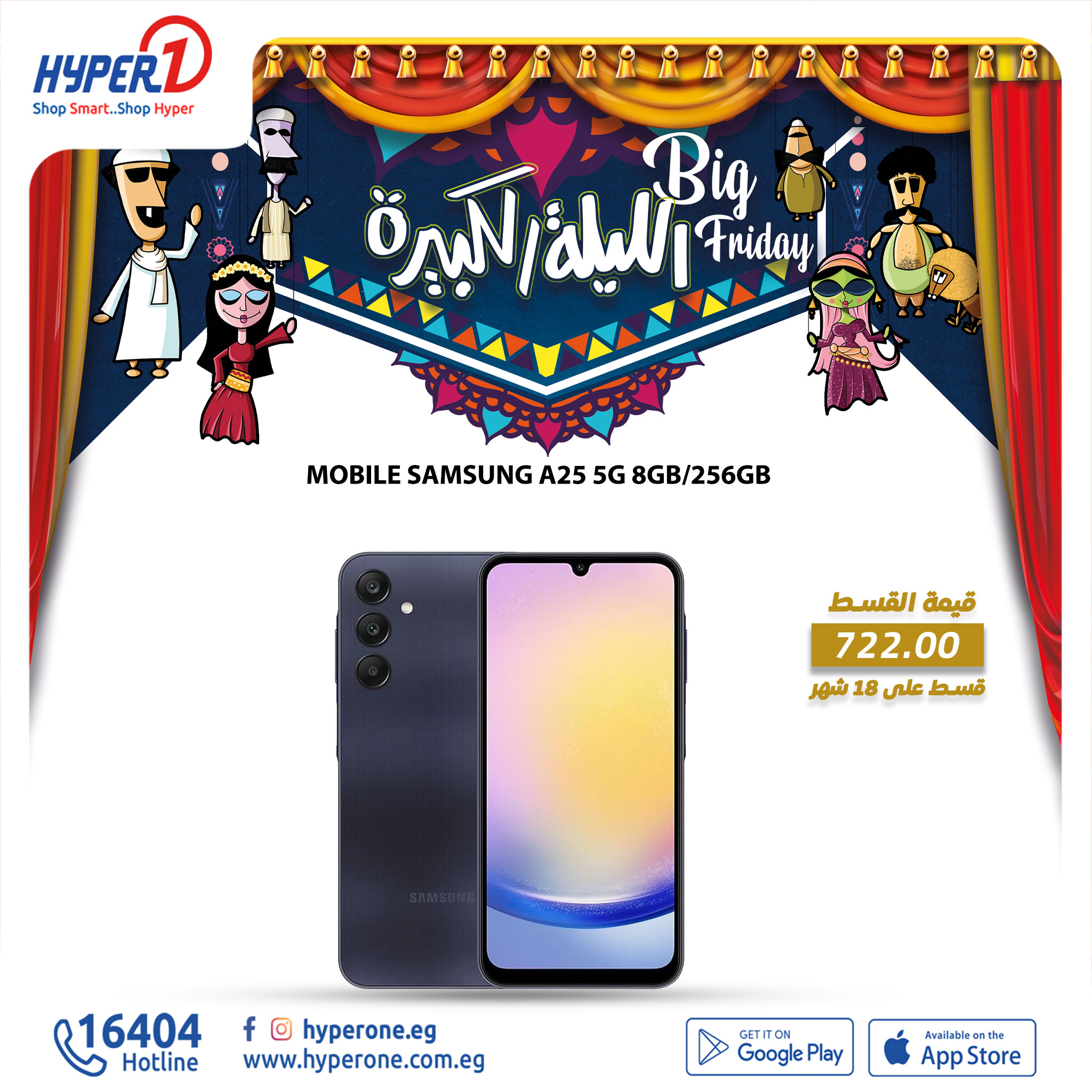 hyper-one offers from 28nov to 28nov 2024 عروض هايبر وان من 28 نوفمبر حتى 28 نوفمبر 2024 صفحة رقم 22